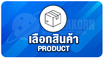 สินค้าทั้งหมด